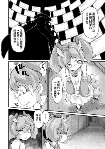 [Okuva] Kyou wa Seigi ga Owaru Hi Ch. 1 Fhentai - Page 4