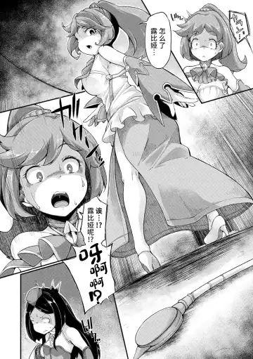 [Okuva] Kyou wa Seigi ga Owaru Hi Ch. 1 Fhentai - Page 6