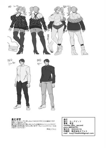 [Kouji] Seiki Matching Appli de Deatta Karada no Aishou dake wa Saikou no Onna Fhentai - Page 37