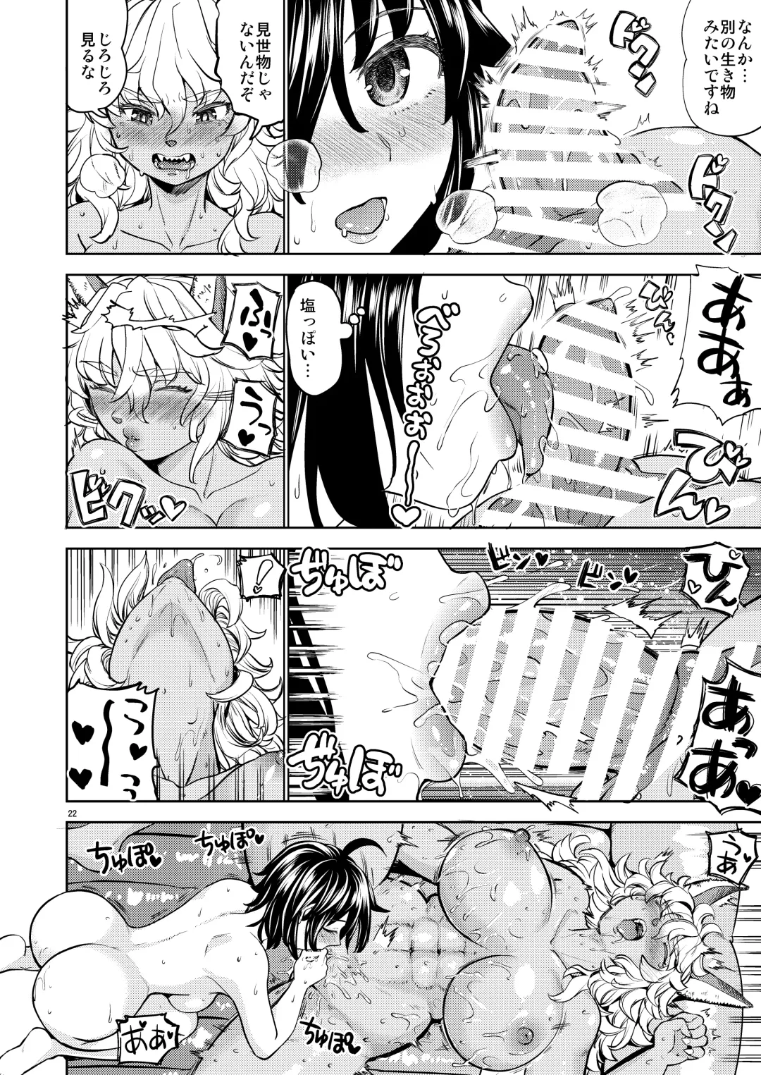 [Ayane] Onna Yuusha ni Tensei Shitara Mazoku no Tsuma ga 5-nin mo Irurashii 6 Fhentai - Page 23