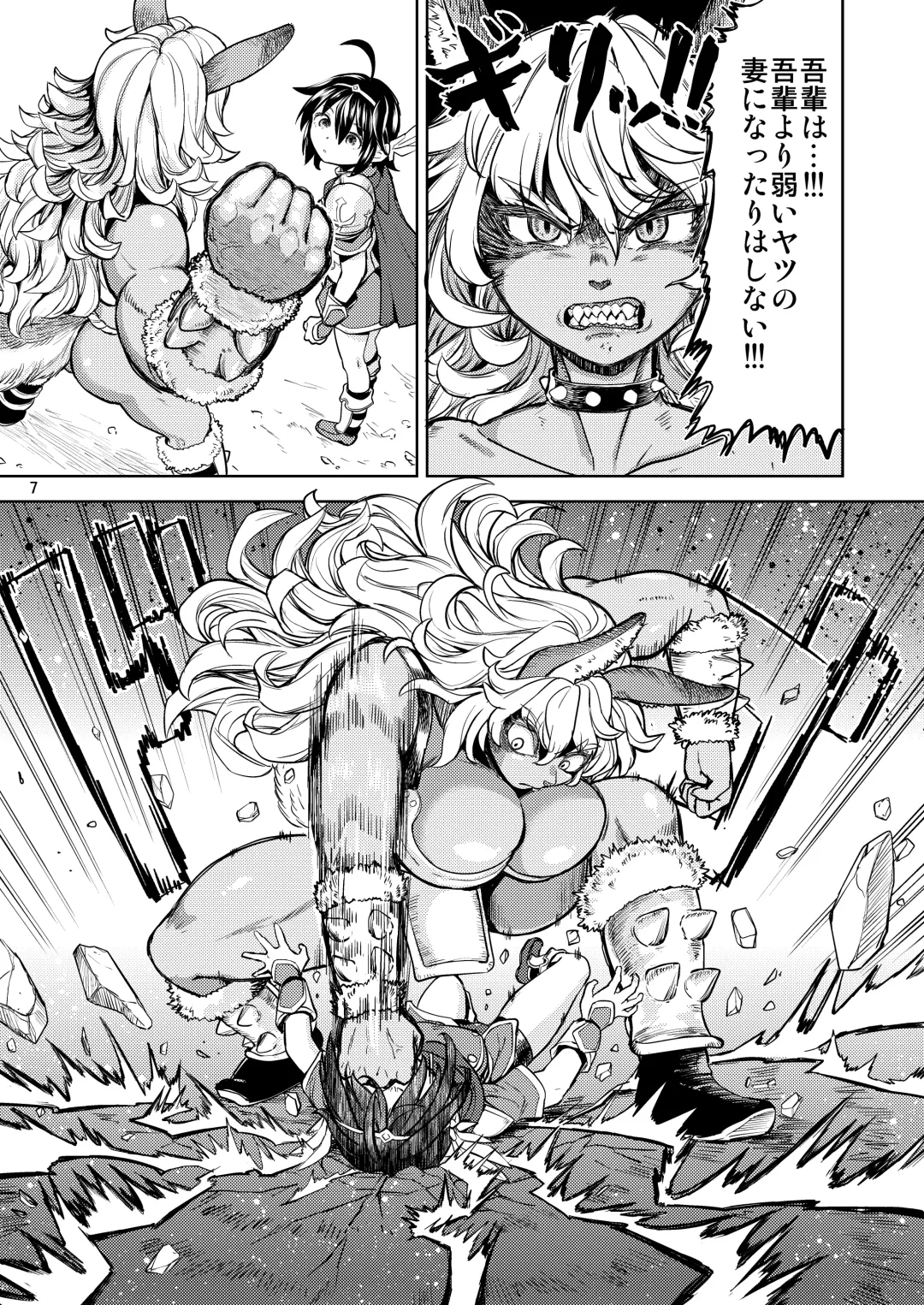 [Ayane] Onna Yuusha ni Tensei Shitara Mazoku no Tsuma ga 5-nin mo Irurashii 6 Fhentai - Page 8