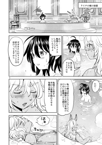 [Ayane] Onna Yuusha ni Tensei Shitara Mazoku no Tsuma ga 5-nin mo Irurashii 6 Fhentai - Page 17