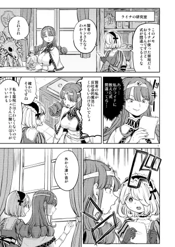 [Ayane] Onna Yuusha ni Tensei Shitara Mazoku no Tsuma ga 5-nin mo Irurashii 6 Fhentai - Page 2
