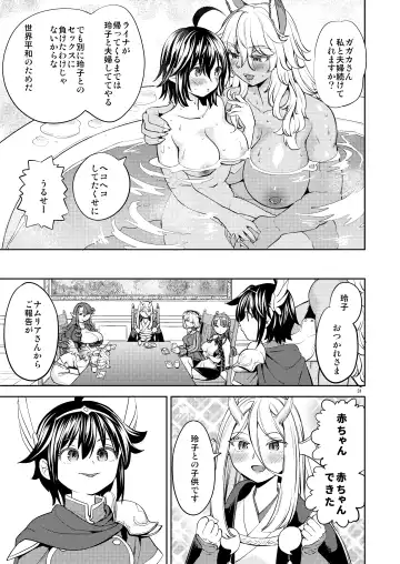 [Ayane] Onna Yuusha ni Tensei Shitara Mazoku no Tsuma ga 5-nin mo Irurashii 6 Fhentai - Page 32