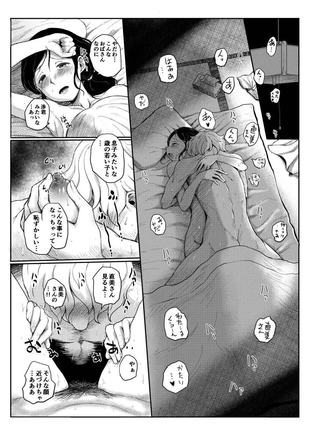 [Yokohama Inka] Ofuton Hiite ne... Fhentai - Page 10