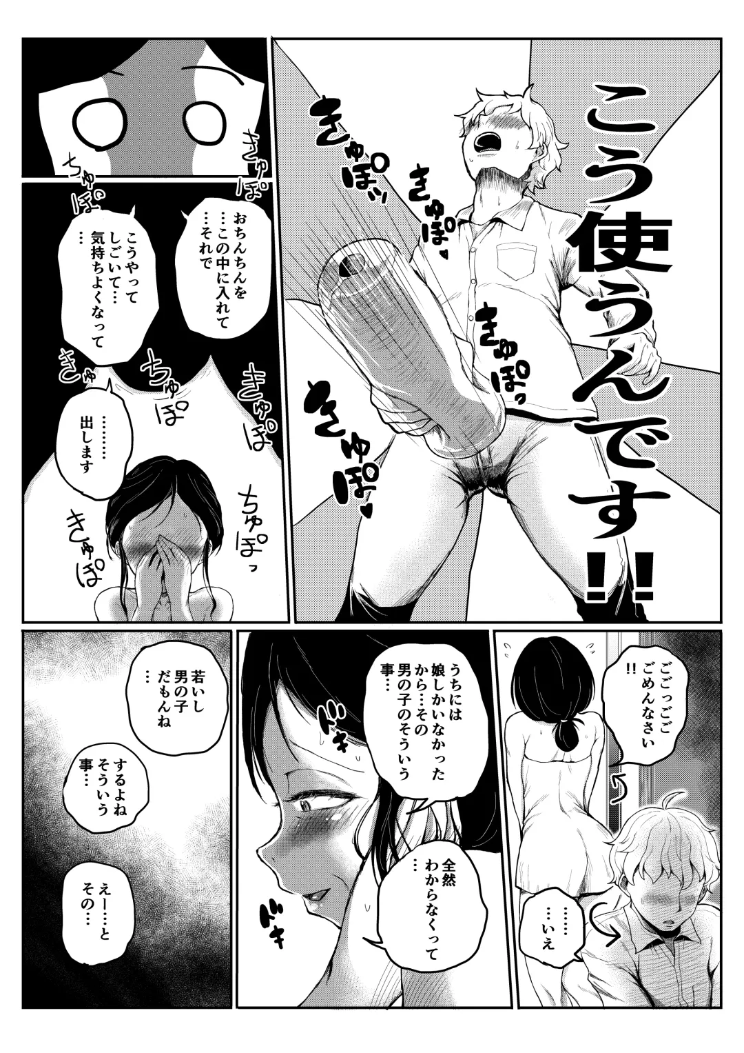 [Yokohama Inka] Ofuton Hiite ne... Fhentai - Page 27