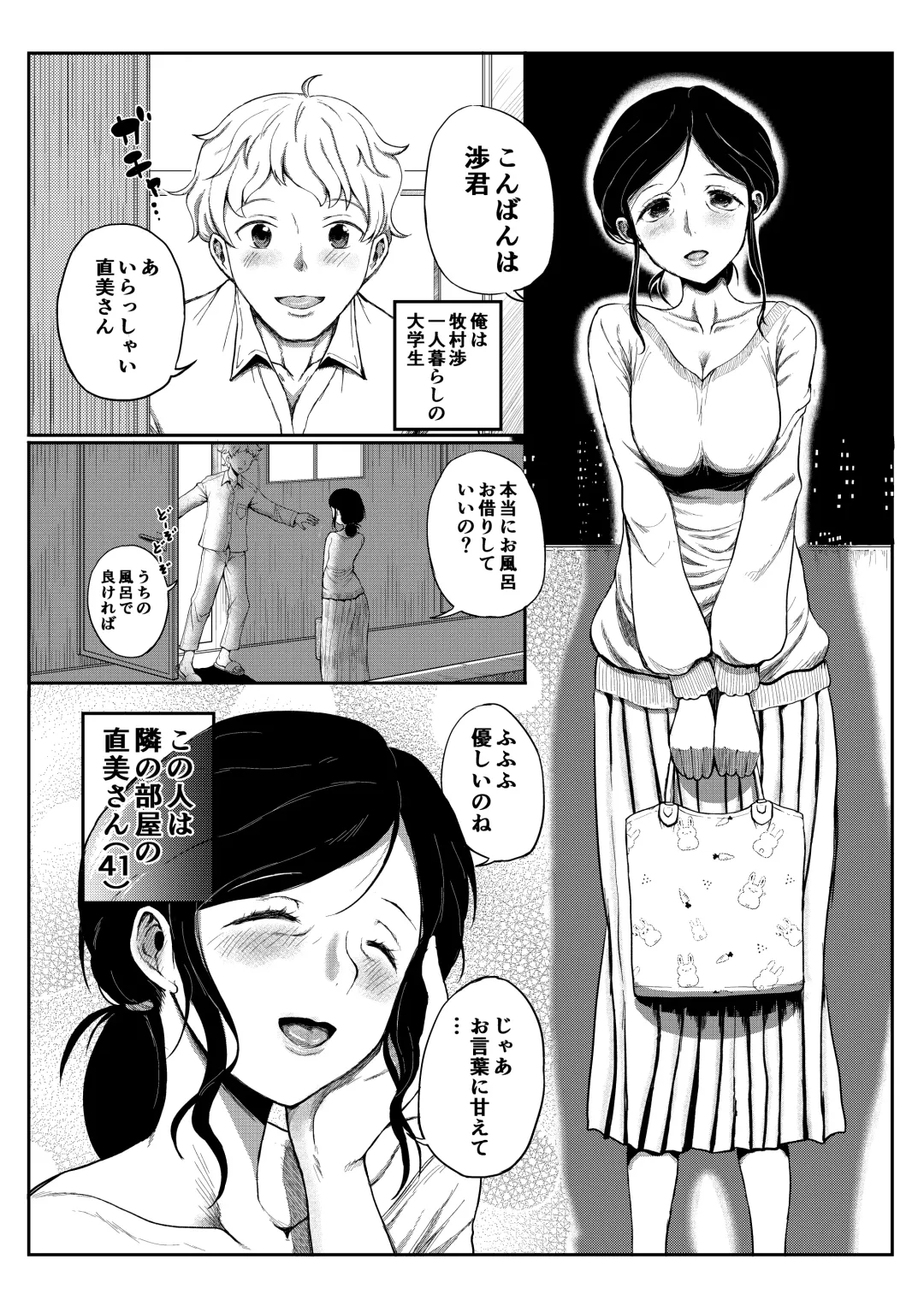 [Yokohama Inka] Ofuton Hiite ne... Fhentai - Page 3