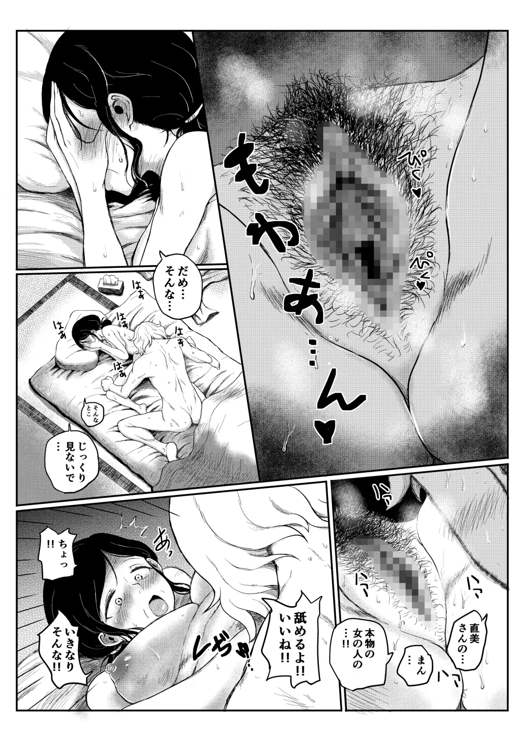 [Yokohama Inka] Ofuton Hiite ne... Fhentai - Page 32