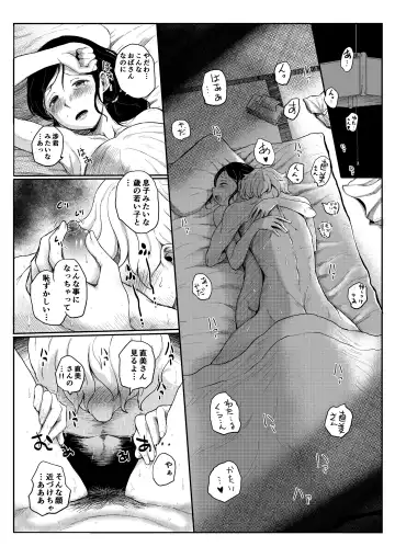 [Yokohama Inka] Ofuton Hiite ne... Fhentai - Page 10