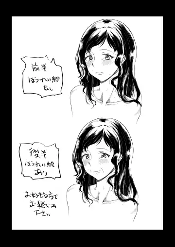 [Yokohama Inka] Ofuton Hiite ne... Fhentai - Page 2