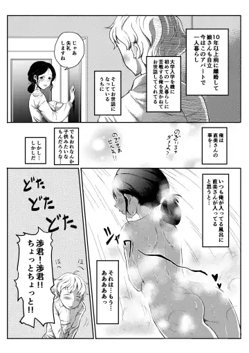 [Yokohama Inka] Ofuton Hiite ne... Fhentai - Page 4