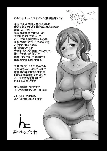 [Yokohama Inka] Ofuton Hiite ne... Fhentai - Page 44
