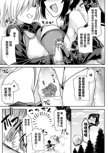 [Koppamu] Souki Zecchou Aristia | 双姬高潮爱丽丝提亚 Fhentai - Page 3