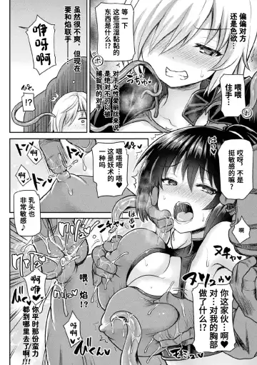 [Koppamu] Souki Zecchou Aristia | 双姬高潮爱丽丝提亚 Fhentai - Page 6