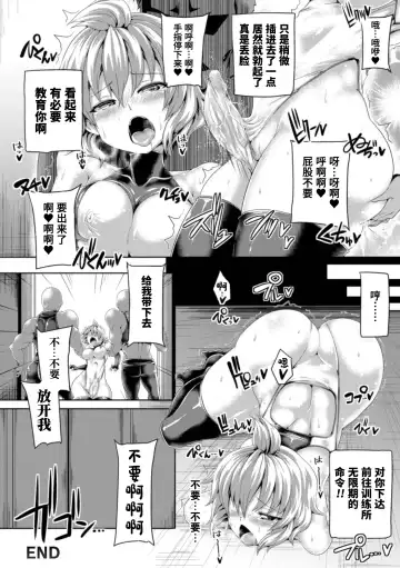 [Koppamu] Zetsurin Hishou Spermax ~Kirishima Nabiki no Baai~ | 绝伦飞翔斯佩尔马库斯 ~雾岛娜美树篇~ Fhentai - Page 24