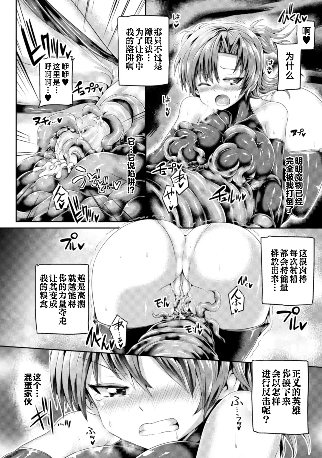 [Koppamu] Zecchou Tahatsu Chitai Iki Jigoku e Youkoso | 高潮多发地带 欢迎来到高潮地狱 Fhentai - Page 13