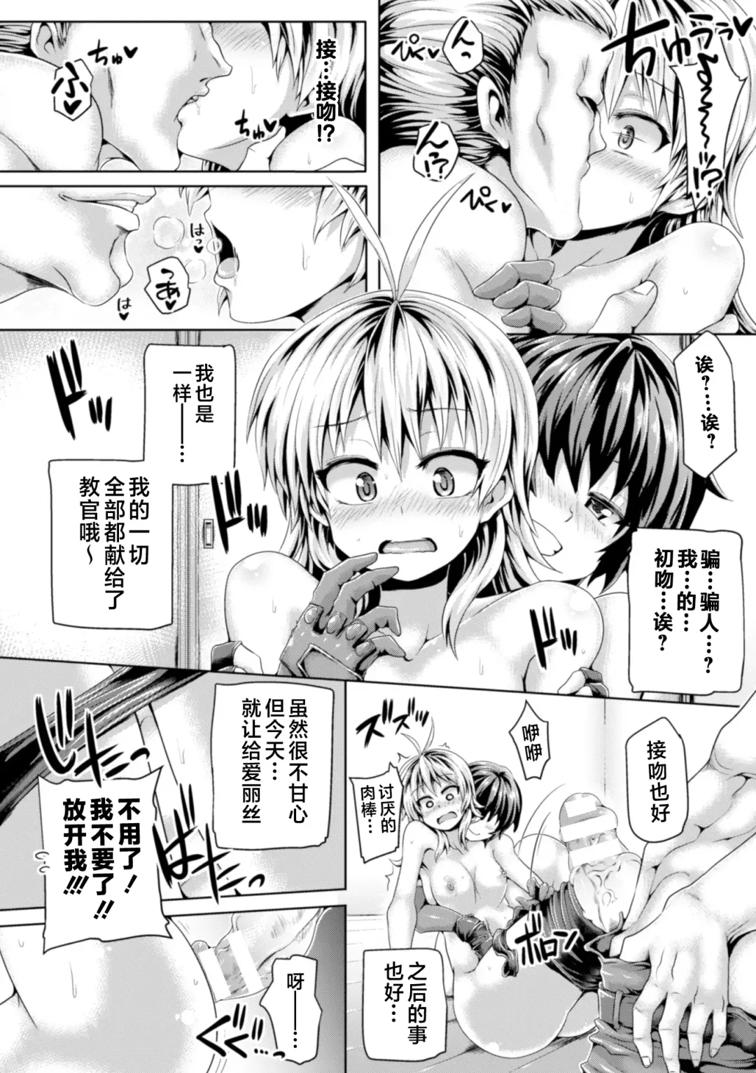 [Koppamu] Zecchou Tahatsu Chitai Iki Jigoku e Youkoso | 高潮多发地带 欢迎来到高潮地狱 Fhentai - Page 37