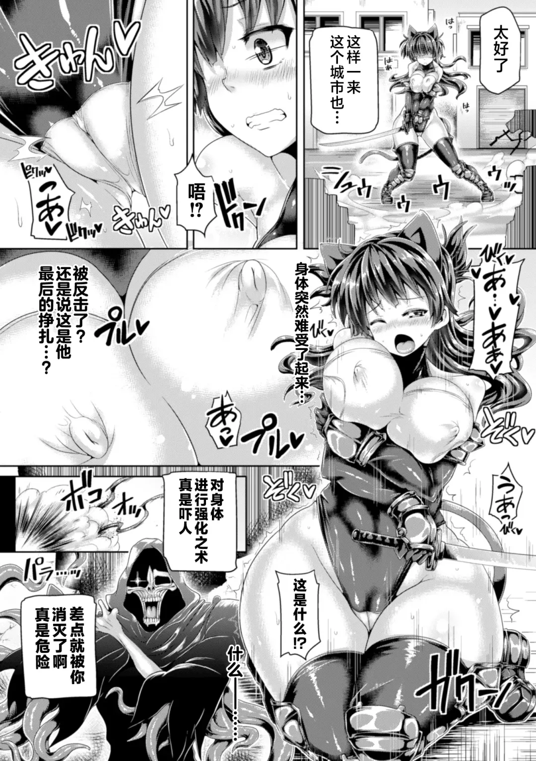 [Koppamu] Zecchou Tahatsu Chitai Iki Jigoku e Youkoso | 高潮多发地带 欢迎来到高潮地狱 Fhentai - Page 47