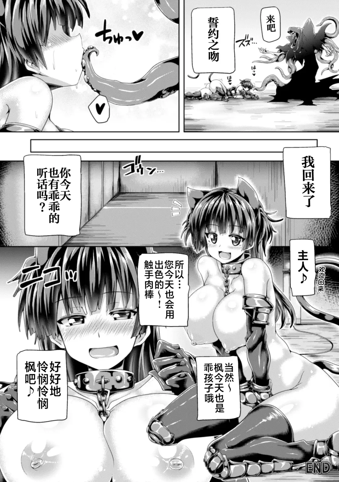 [Koppamu] Zecchou Tahatsu Chitai Iki Jigoku e Youkoso | 高潮多发地带 欢迎来到高潮地狱 Fhentai - Page 65