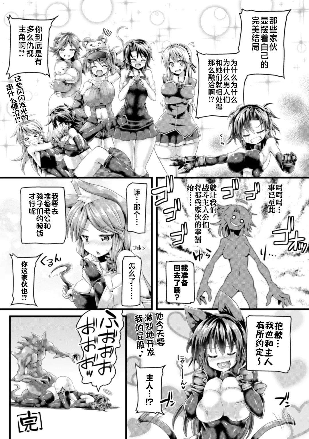 [Koppamu] Zecchou Tahatsu Chitai Iki Jigoku e Youkoso | 高潮多发地带 欢迎来到高潮地狱 Fhentai - Page 68