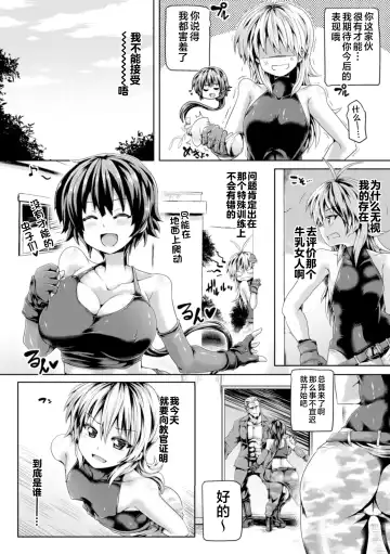 [Koppamu] Zecchou Tahatsu Chitai Iki Jigoku e Youkoso | 高潮多发地带 欢迎来到高潮地狱 Fhentai - Page 25