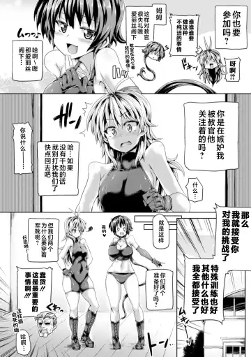 [Koppamu] Zecchou Tahatsu Chitai Iki Jigoku e Youkoso | 高潮多发地带 欢迎来到高潮地狱 Fhentai - Page 27