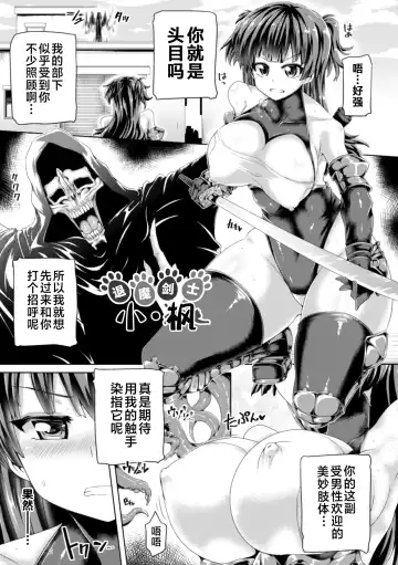 [Koppamu] Zecchou Tahatsu Chitai Iki Jigoku e Youkoso | 高潮多发地带 欢迎来到高潮地狱 Fhentai - Page 44