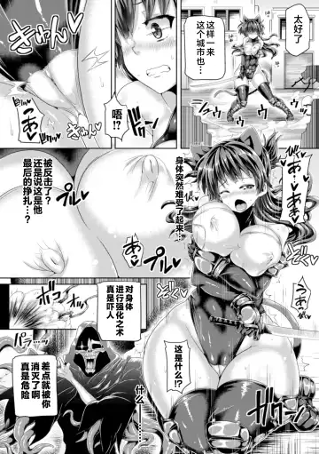 [Koppamu] Zecchou Tahatsu Chitai Iki Jigoku e Youkoso | 高潮多发地带 欢迎来到高潮地狱 Fhentai - Page 47