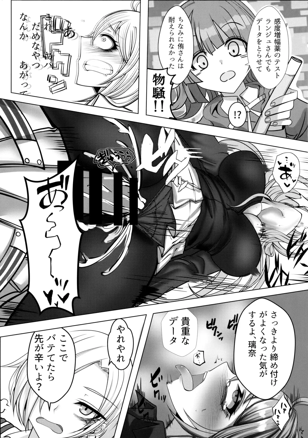 [Makura Cover] Lanzhu ni wa Souuke no Tekisei ga Arimasu! Fhentai - Page 12