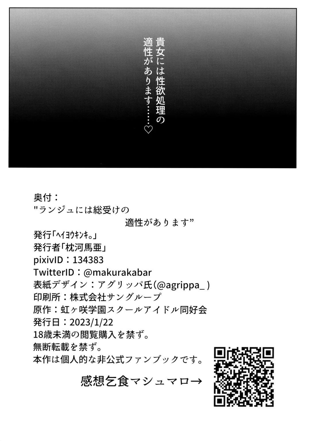 [Makura Cover] Lanzhu ni wa Souuke no Tekisei ga Arimasu! Fhentai - Page 21