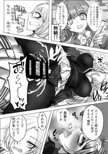 [Makura Cover] Lanzhu ni wa Souuke no Tekisei ga Arimasu! Fhentai - Page 12