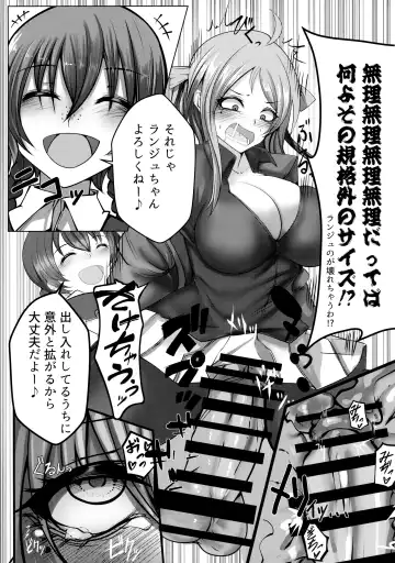 [Makura Cover] Lanzhu ni wa Souuke no Tekisei ga Arimasu! Fhentai - Page 14