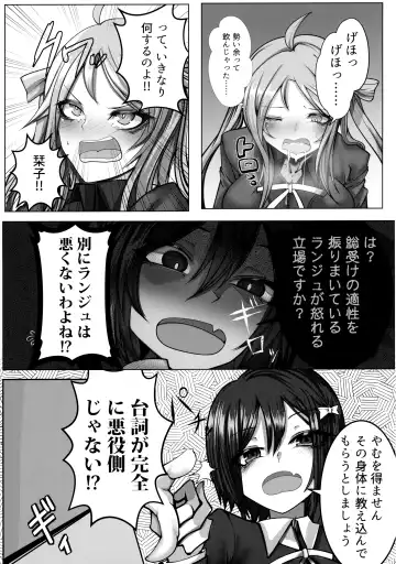 [Makura Cover] Lanzhu ni wa Souuke no Tekisei ga Arimasu! Fhentai - Page 8