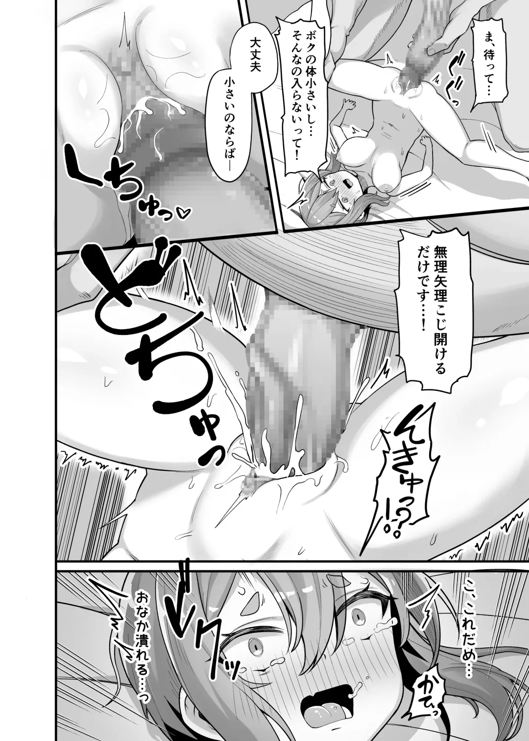 [Templus] Akutoku Shounin Shoukan ni Otsu Fhentai - Page 16