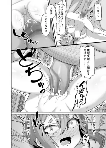 [Templus] Akutoku Shounin Shoukan ni Otsu Fhentai - Page 16