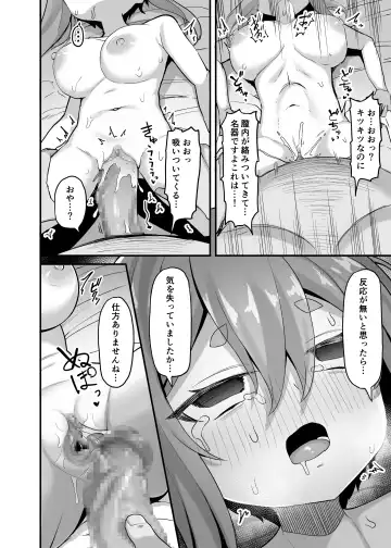 [Templus] Akutoku Shounin Shoukan ni Otsu Fhentai - Page 18