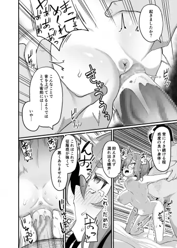 [Templus] Akutoku Shounin Shoukan ni Otsu Fhentai - Page 20