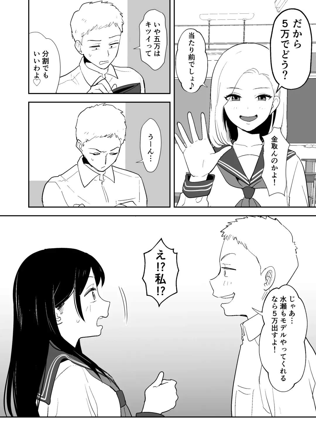 [Escargot] Doukyuusei ni Nude Model o Yarasete mita Fhentai - Page 11