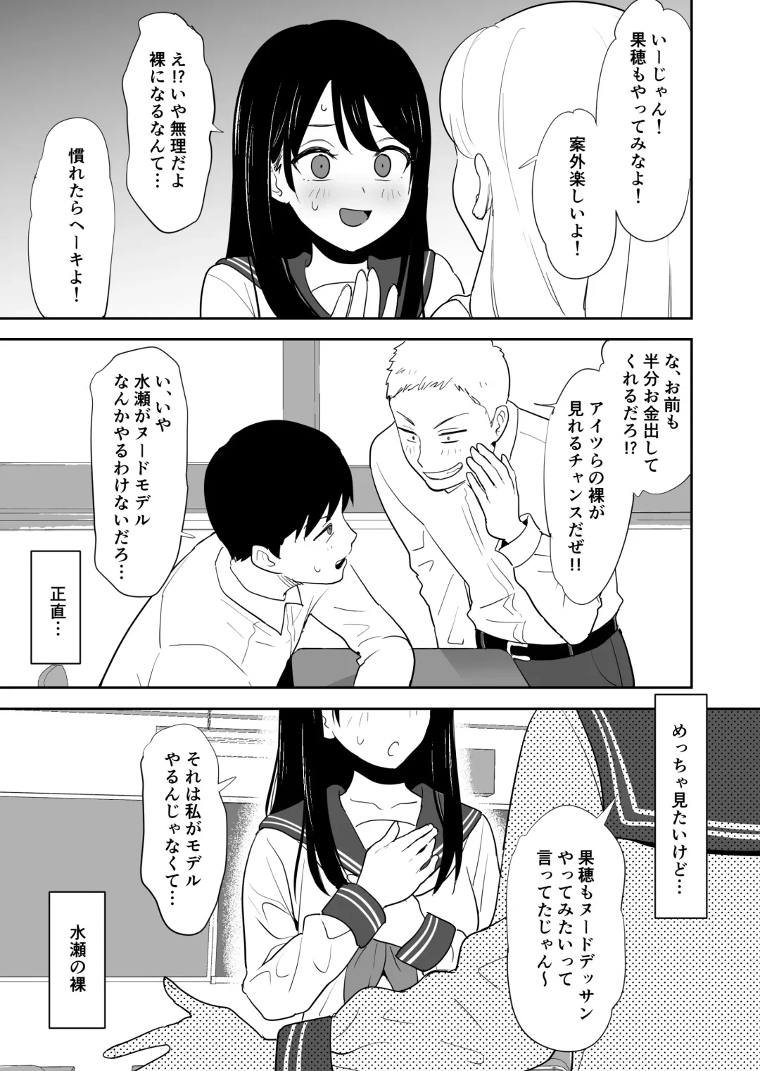 [Escargot] Doukyuusei ni Nude Model o Yarasete mita Fhentai - Page 12