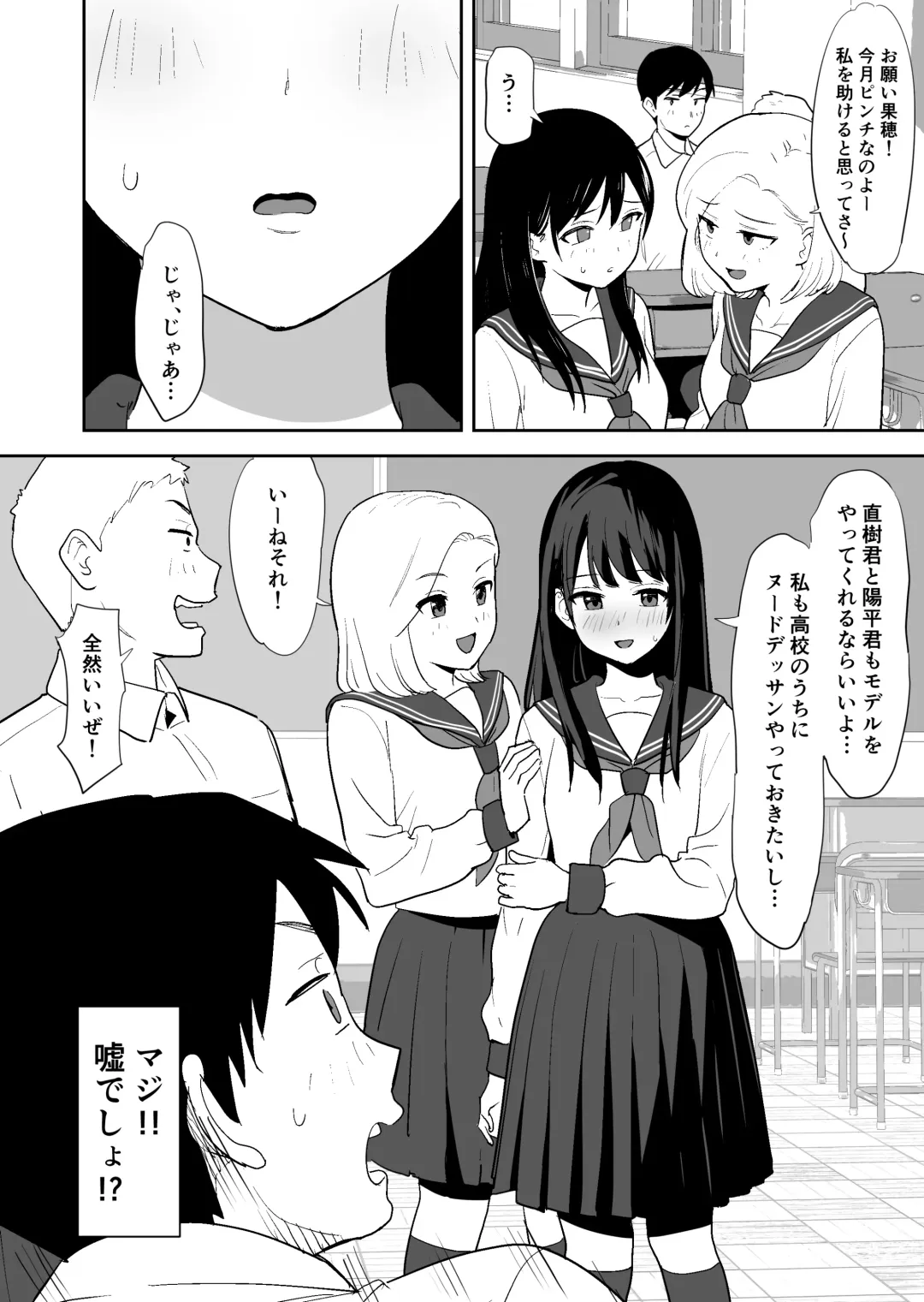 [Escargot] Doukyuusei ni Nude Model o Yarasete mita Fhentai - Page 13