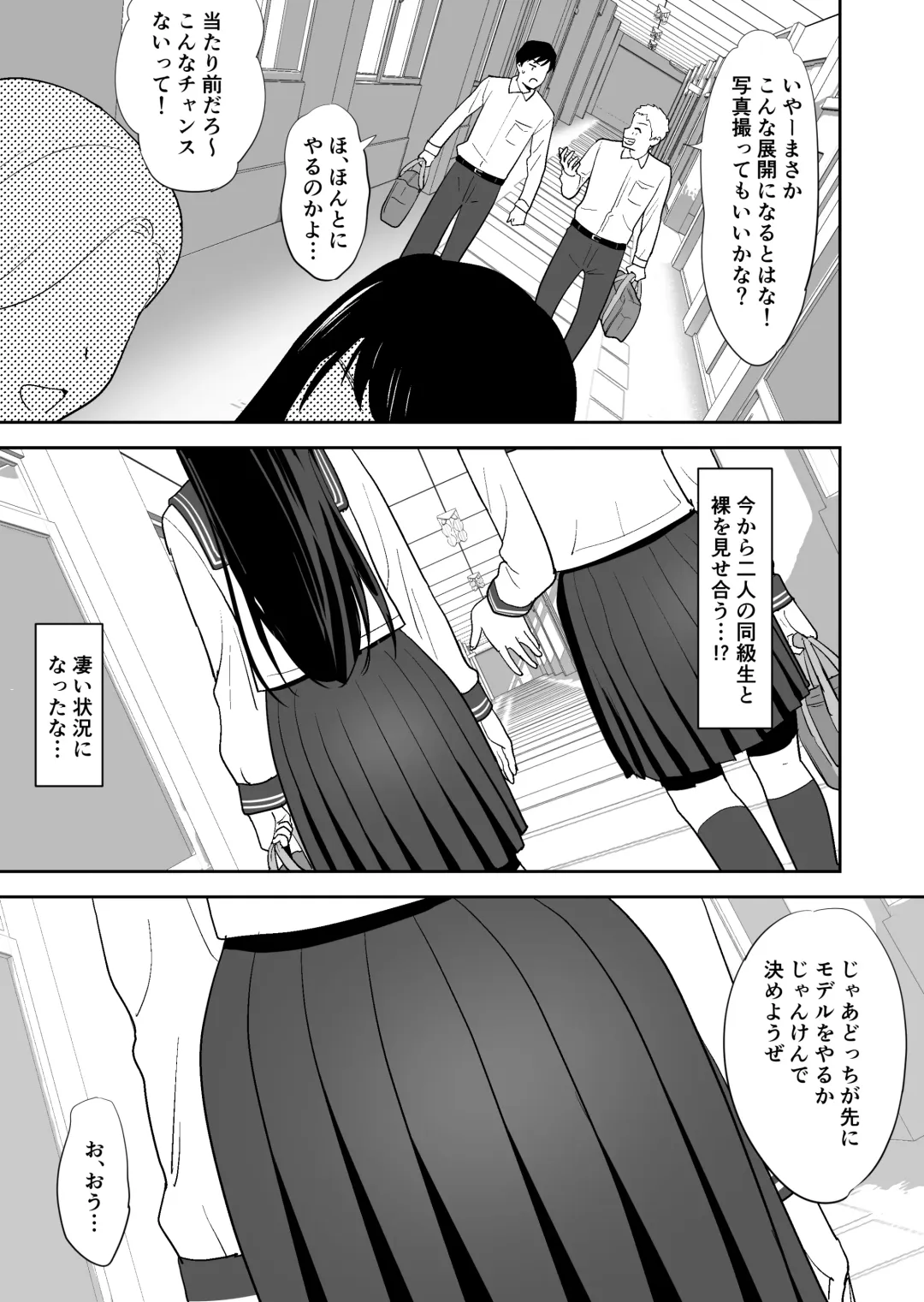 [Escargot] Doukyuusei ni Nude Model o Yarasete mita Fhentai - Page 14