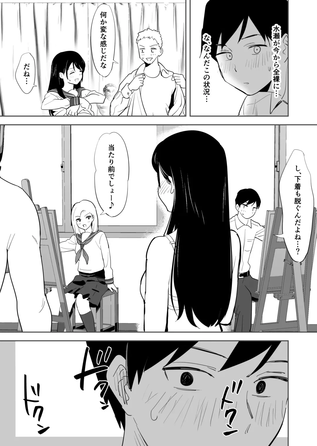 [Escargot] Doukyuusei ni Nude Model o Yarasete mita Fhentai - Page 16