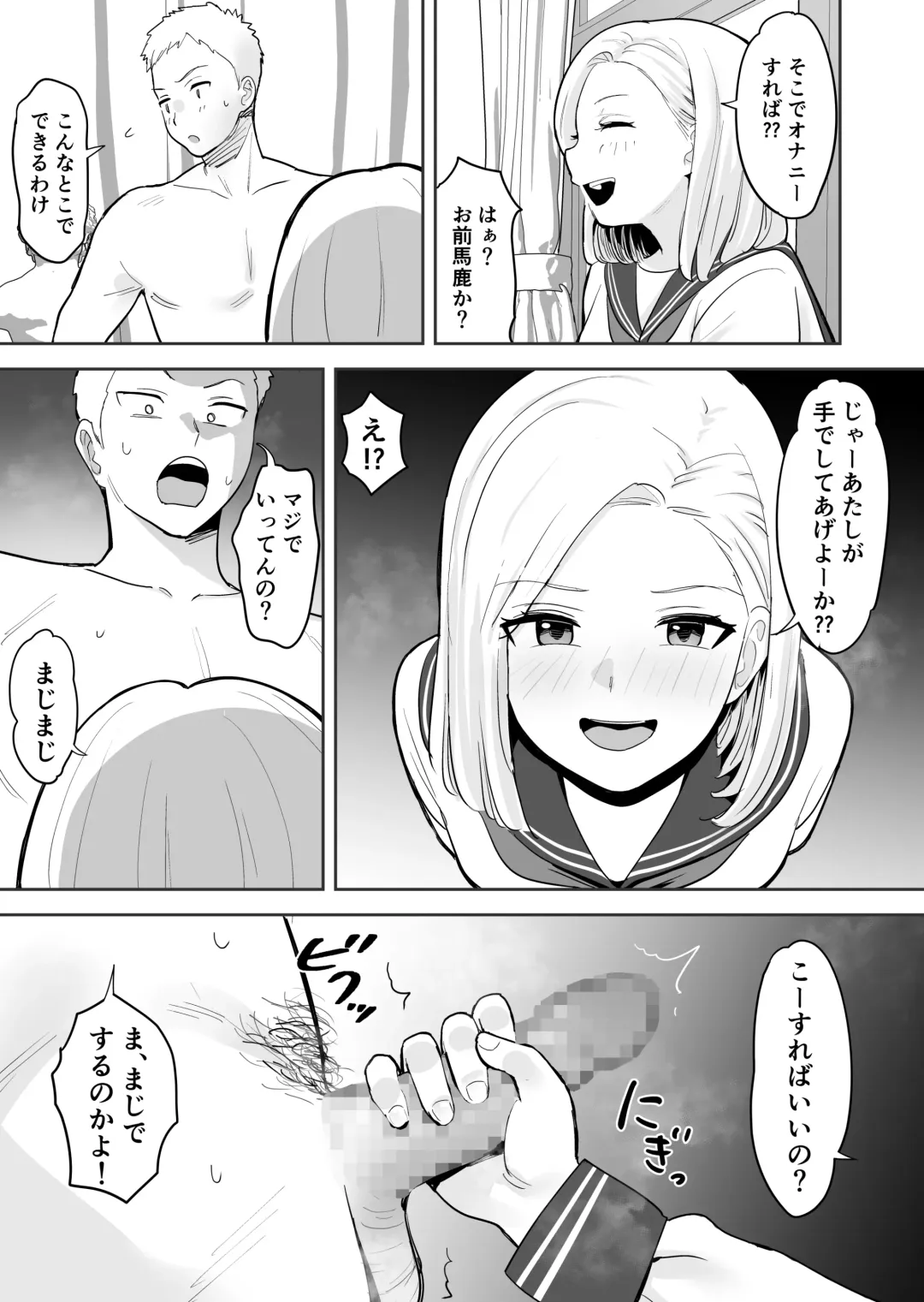 [Escargot] Doukyuusei ni Nude Model o Yarasete mita Fhentai - Page 22