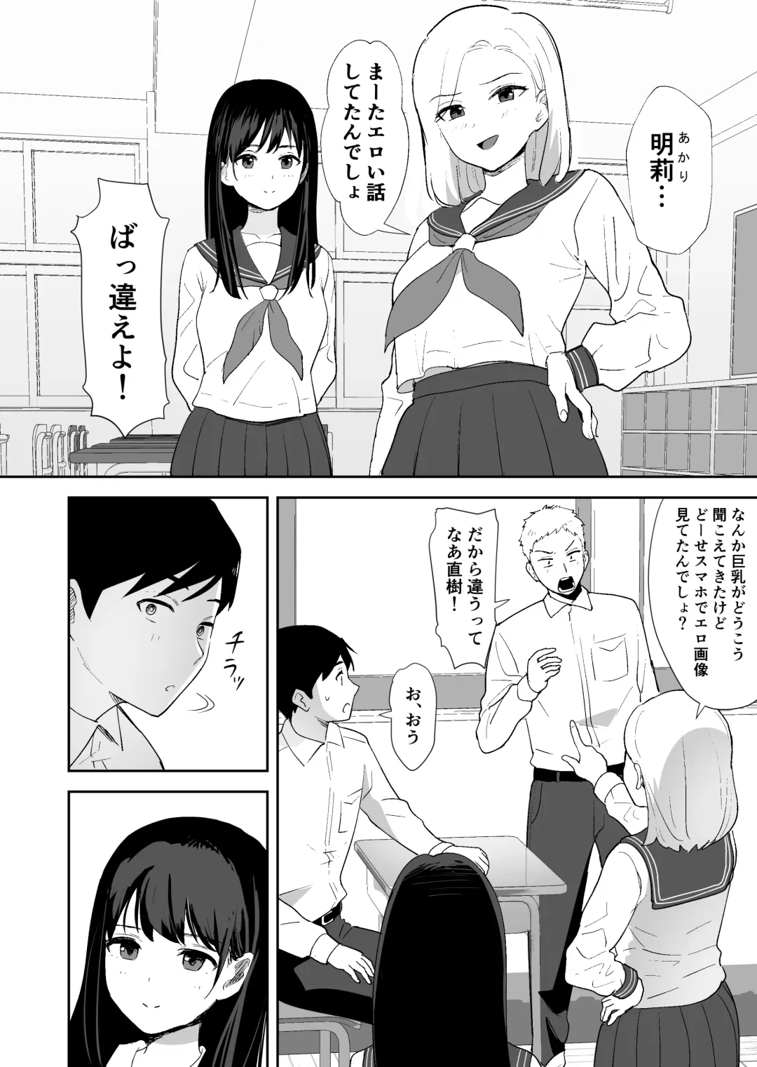 [Escargot] Doukyuusei ni Nude Model o Yarasete mita Fhentai - Page 3