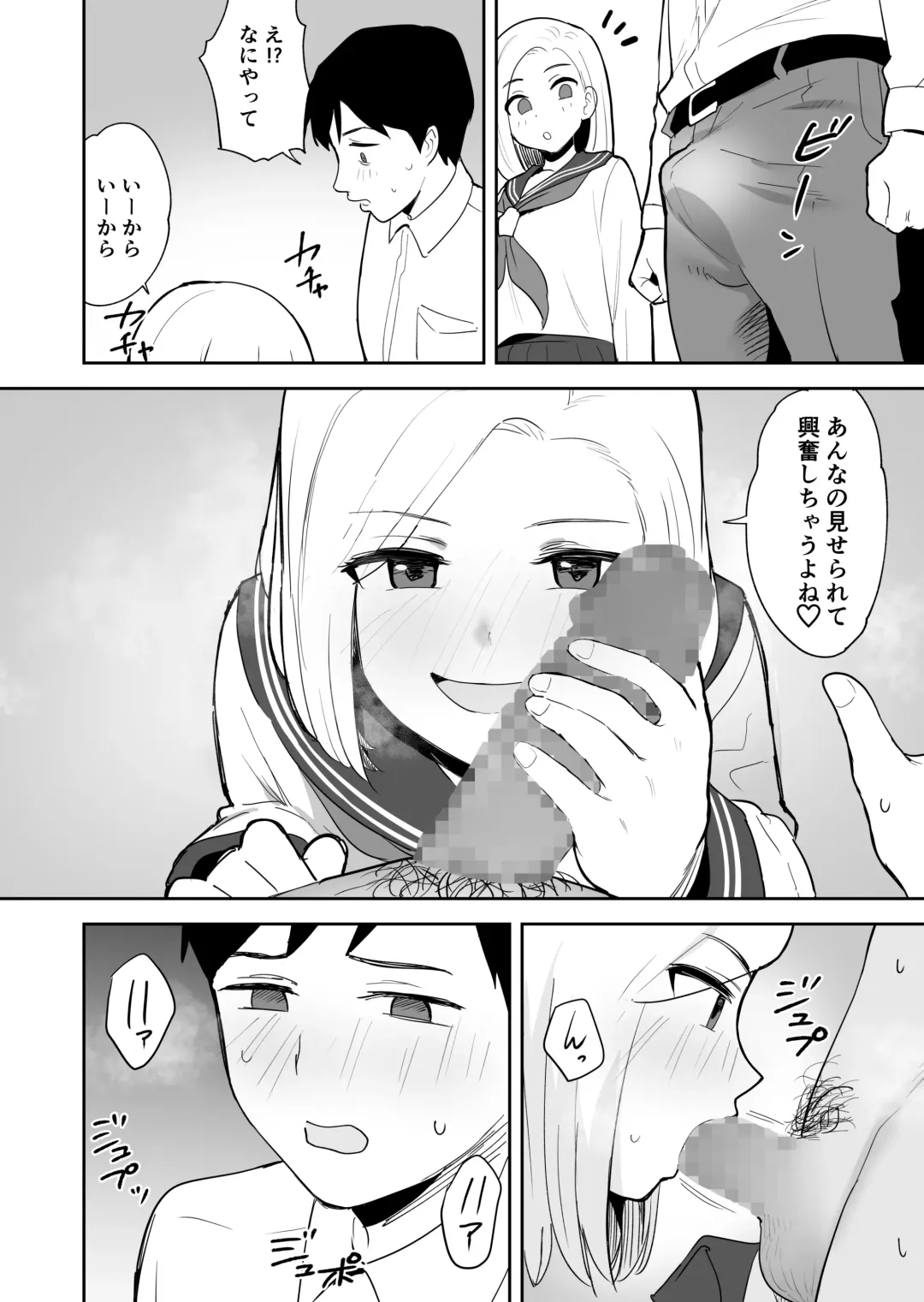 [Escargot] Doukyuusei ni Nude Model o Yarasete mita Fhentai - Page 35