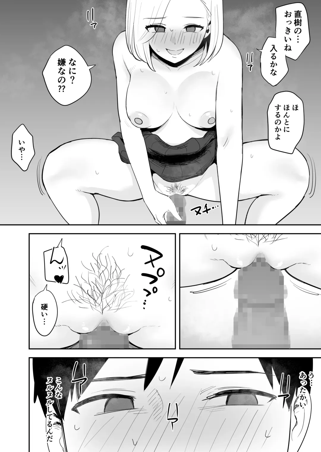 [Escargot] Doukyuusei ni Nude Model o Yarasete mita Fhentai - Page 45
