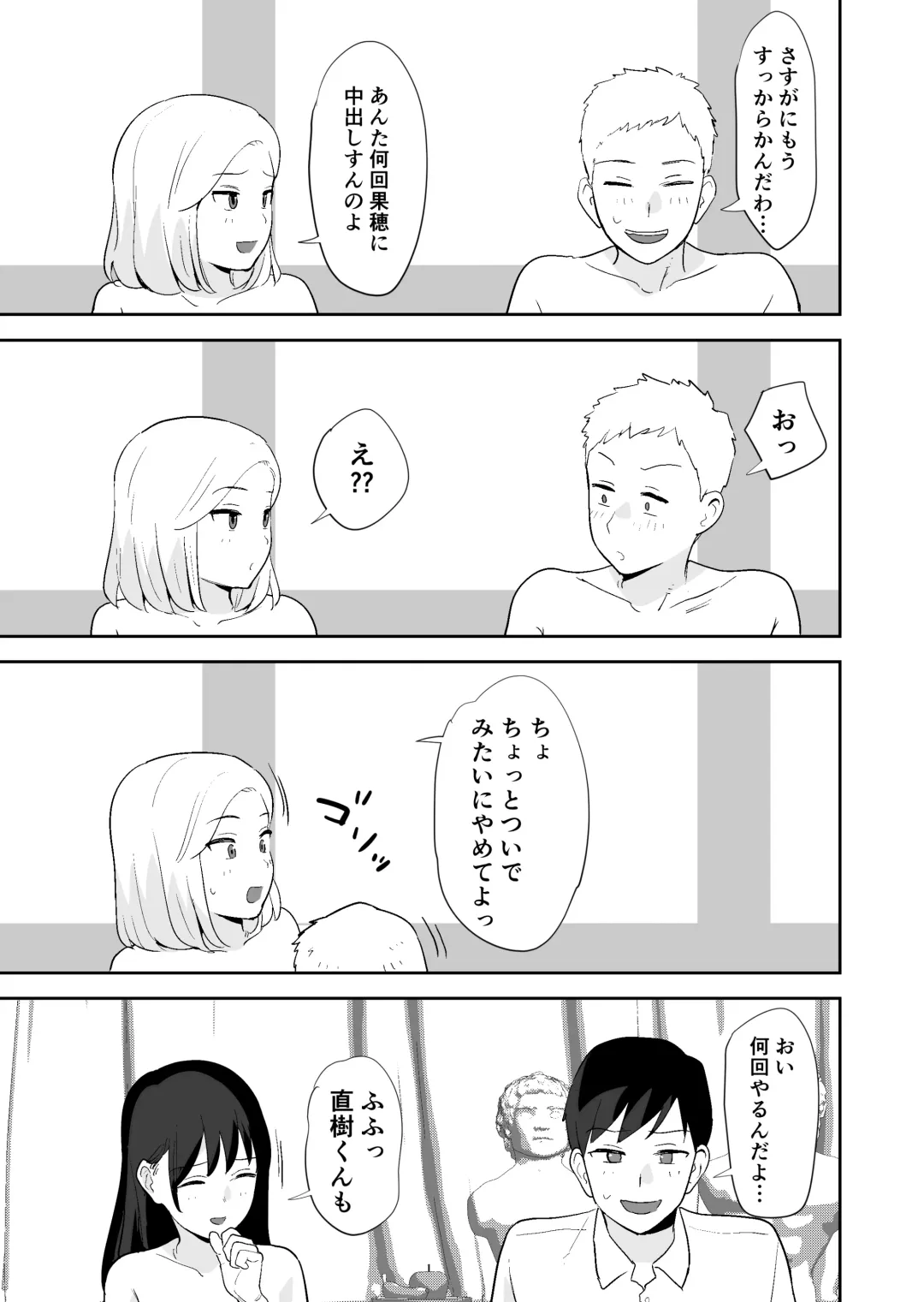 [Escargot] Doukyuusei ni Nude Model o Yarasete mita Fhentai - Page 56