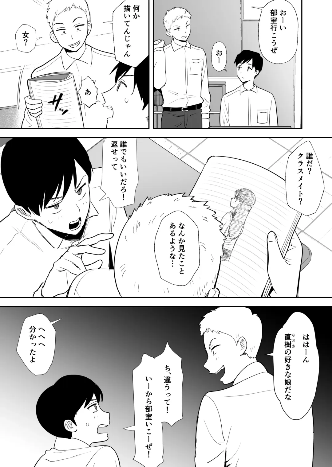 [Escargot] Doukyuusei ni Nude Model o Yarasete mita Fhentai - Page 7