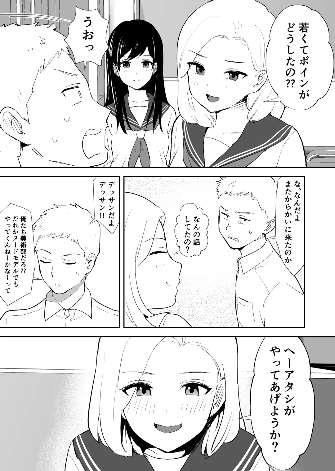 [Escargot] Doukyuusei ni Nude Model o Yarasete mita Fhentai - Page 9