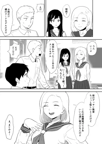 [Escargot] Doukyuusei ni Nude Model o Yarasete mita Fhentai - Page 10